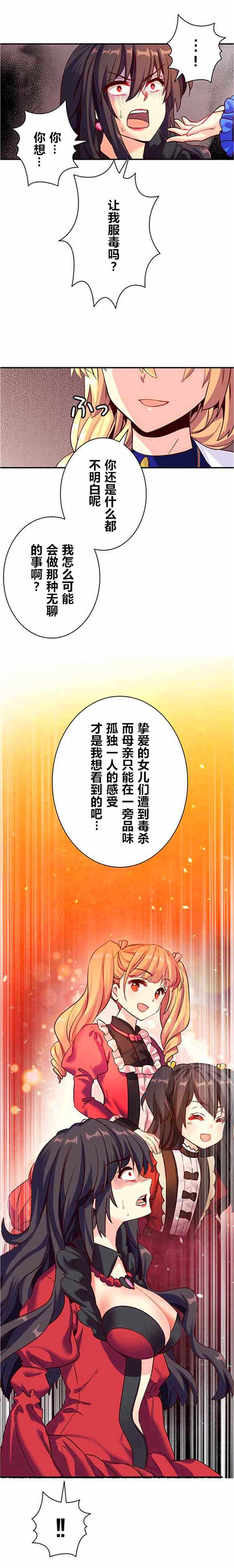 《CIRCLE·零之异世界勇者事业》漫画最新章节第24话免费下拉式在线观看章节第【4】张图片