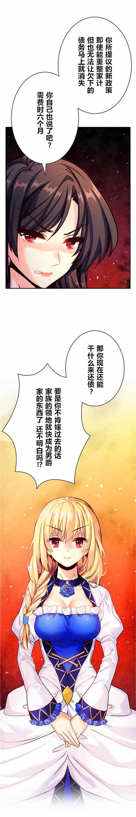 《CIRCLE·零之异世界勇者事业》漫画最新章节第18话免费下拉式在线观看章节第【16】张图片