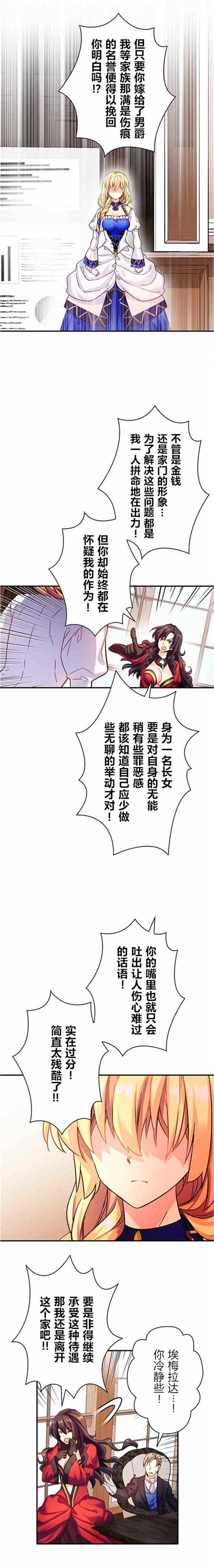 《CIRCLE·零之异世界勇者事业》漫画最新章节第21话免费下拉式在线观看章节第【8】张图片