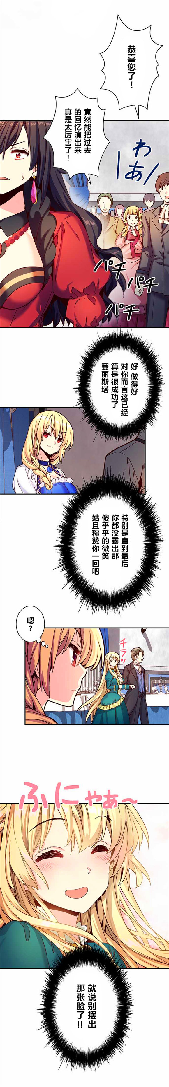 《CIRCLE·零之异世界勇者事业》漫画最新章节第10话免费下拉式在线观看章节第【14】张图片