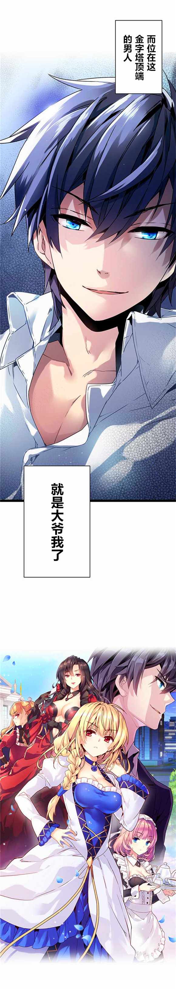 《CIRCLE·零之异世界勇者事业》漫画最新章节第1话免费下拉式在线观看章节第【2】张图片