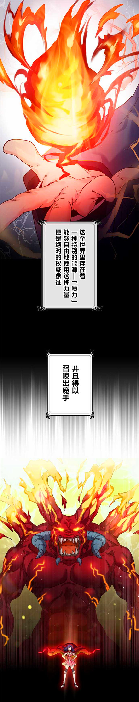 《CIRCLE·零之异世界勇者事业》漫画最新章节第10话免费下拉式在线观看章节第【2】张图片