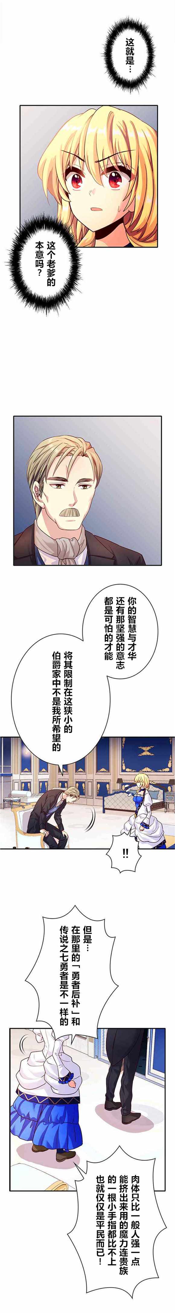 《CIRCLE·零之异世界勇者事业》漫画最新章节第27话免费下拉式在线观看章节第【6】张图片