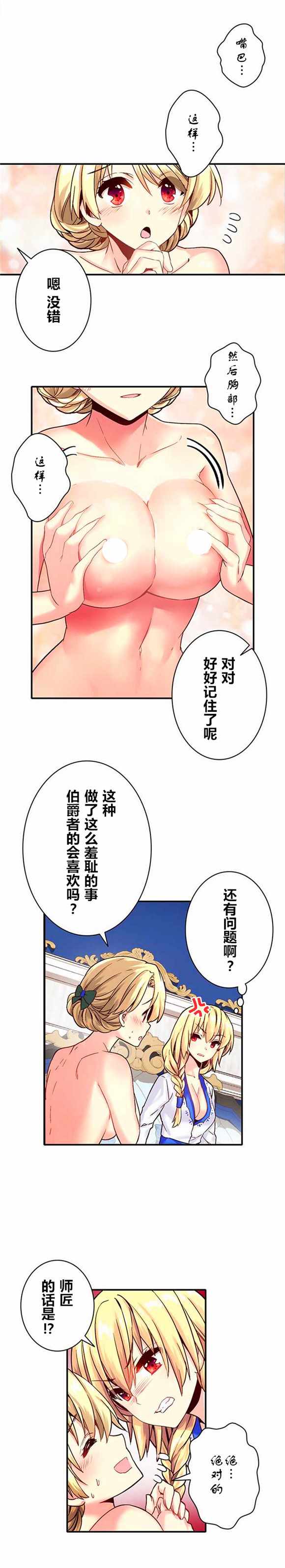 《CIRCLE·零之异世界勇者事业》漫画最新章节第8话免费下拉式在线观看章节第【11】张图片