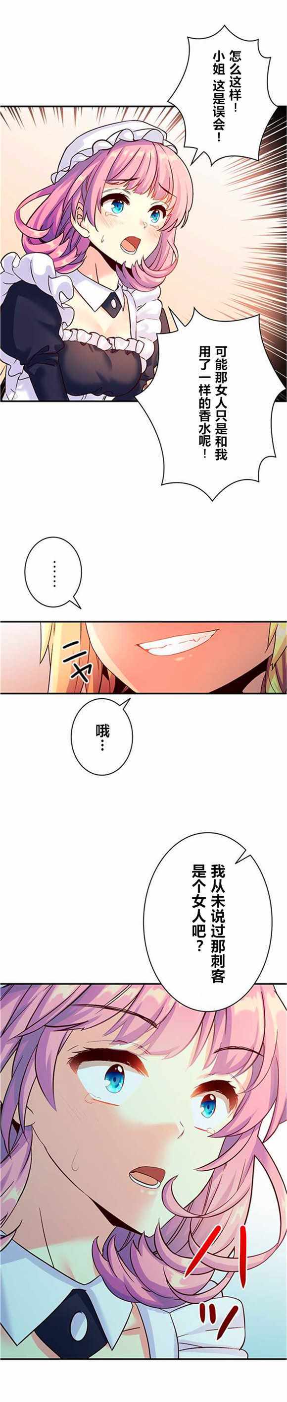 《CIRCLE·零之异世界勇者事业》漫画最新章节第15话免费下拉式在线观看章节第【6】张图片