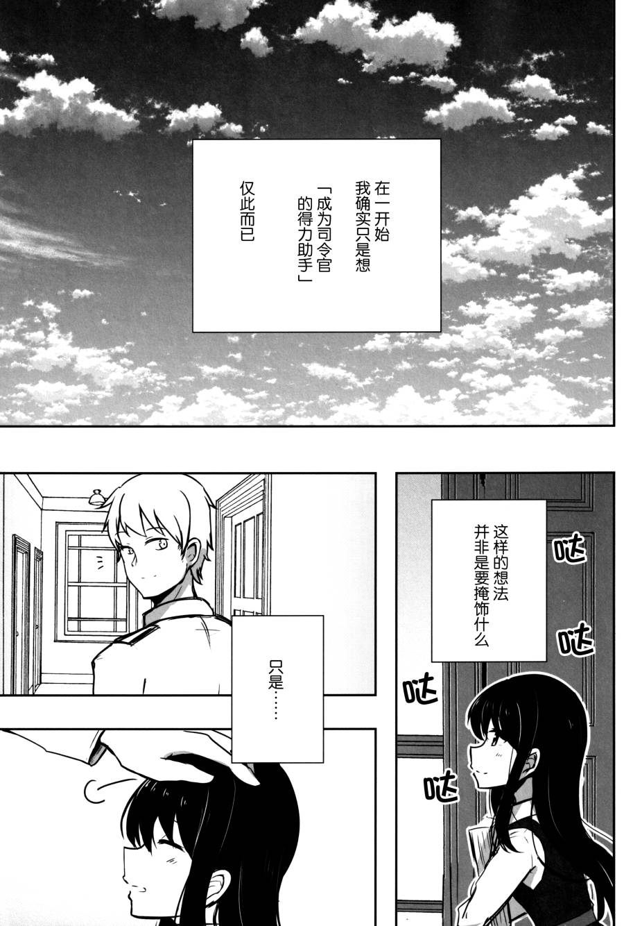 《一人独语》漫画最新章节第1话免费下拉式在线观看章节第【4】张图片