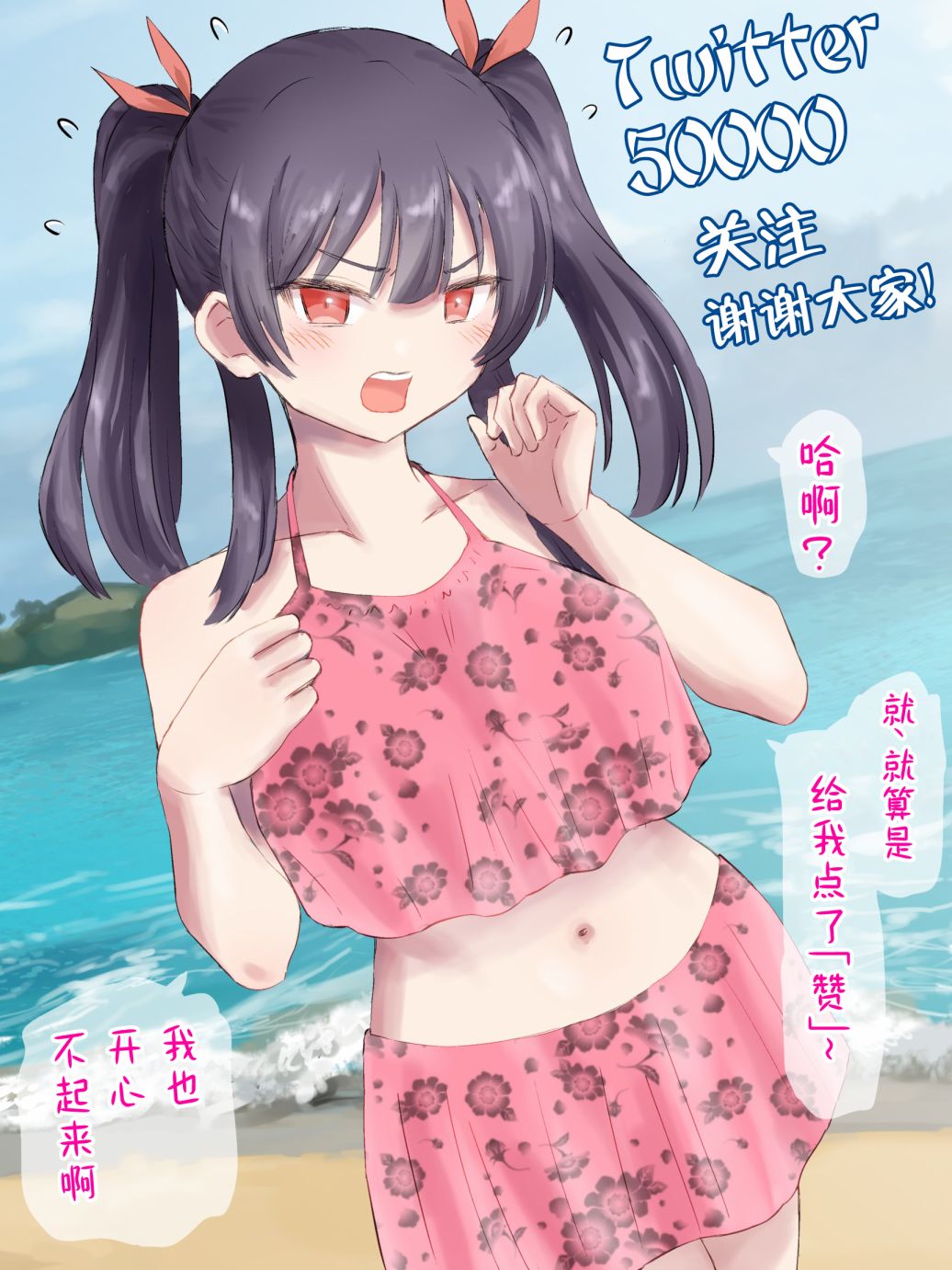 《即使不点赞泳装面料也会缩水的傲娇巨乳酱》漫画最新章节第1话免费下拉式在线观看章节第【2】张图片