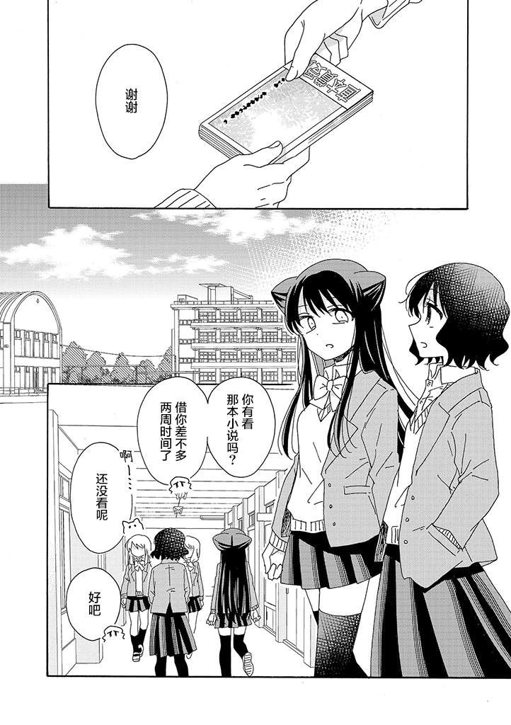 《今天也没能变得普通》漫画最新章节第4话免费下拉式在线观看章节第【2】张图片