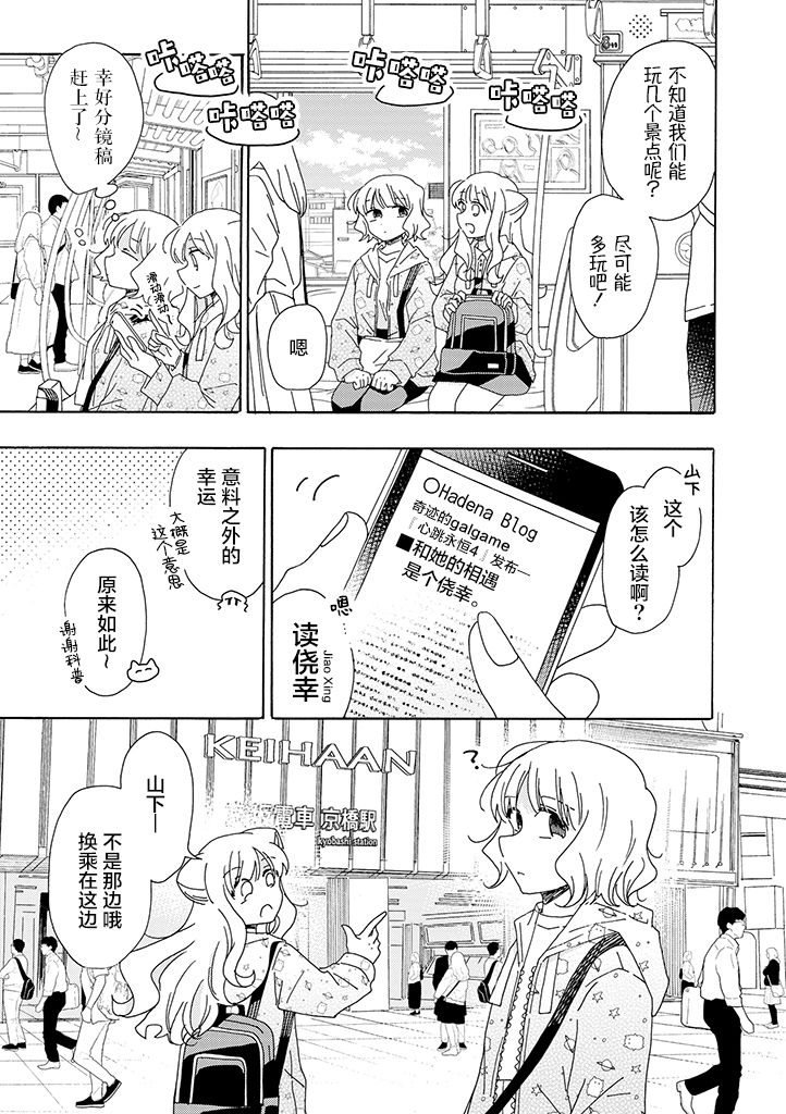 《今天也没能变得普通》漫画最新章节第13话免费下拉式在线观看章节第【3】张图片