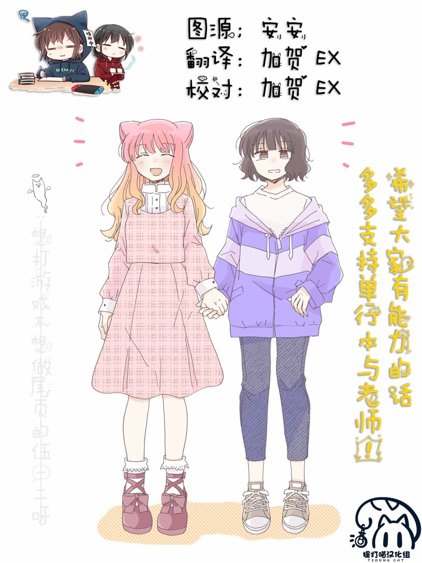 《今天也没能变得普通》漫画最新章节第16话免费下拉式在线观看章节第【12】张图片