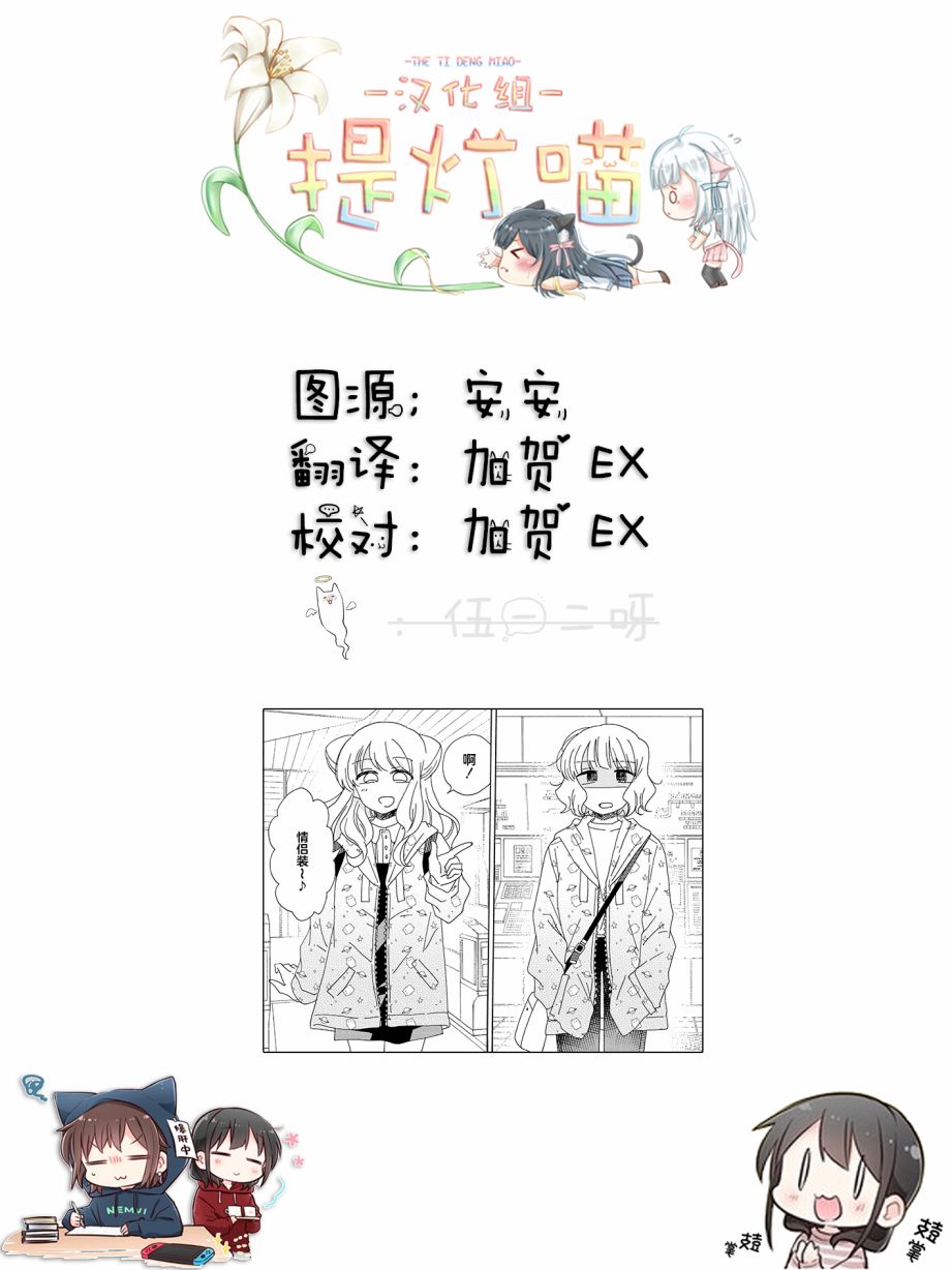 《今天也没能变得普通》漫画最新章节第13话免费下拉式在线观看章节第【7】张图片