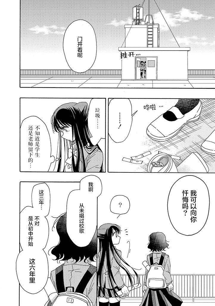 《今天也没能变得普通》漫画最新章节第6话免费下拉式在线观看章节第【4】张图片