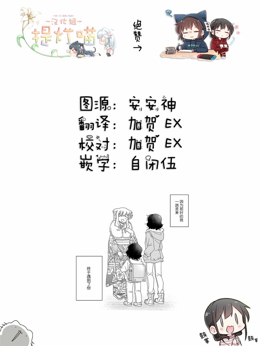 《今天也没能变得普通》漫画最新章节第9话免费下拉式在线观看章节第【10】张图片