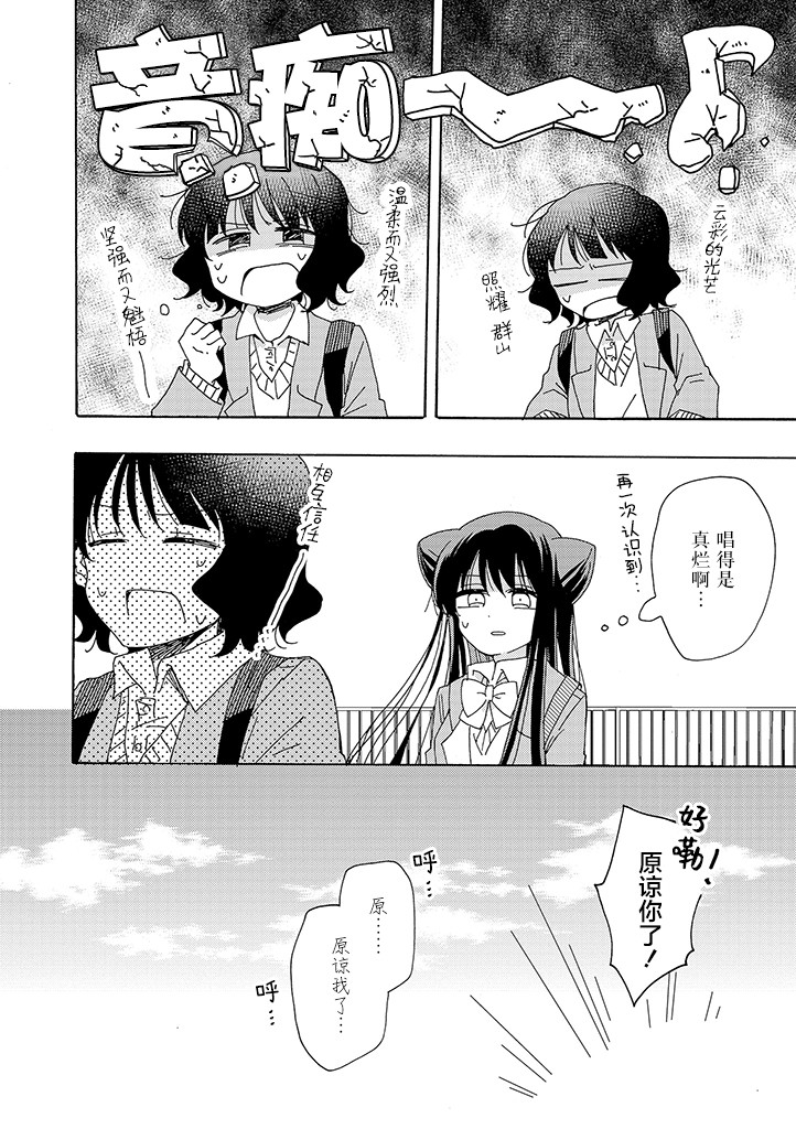 《今天也没能变得普通》漫画最新章节第6话免费下拉式在线观看章节第【8】张图片