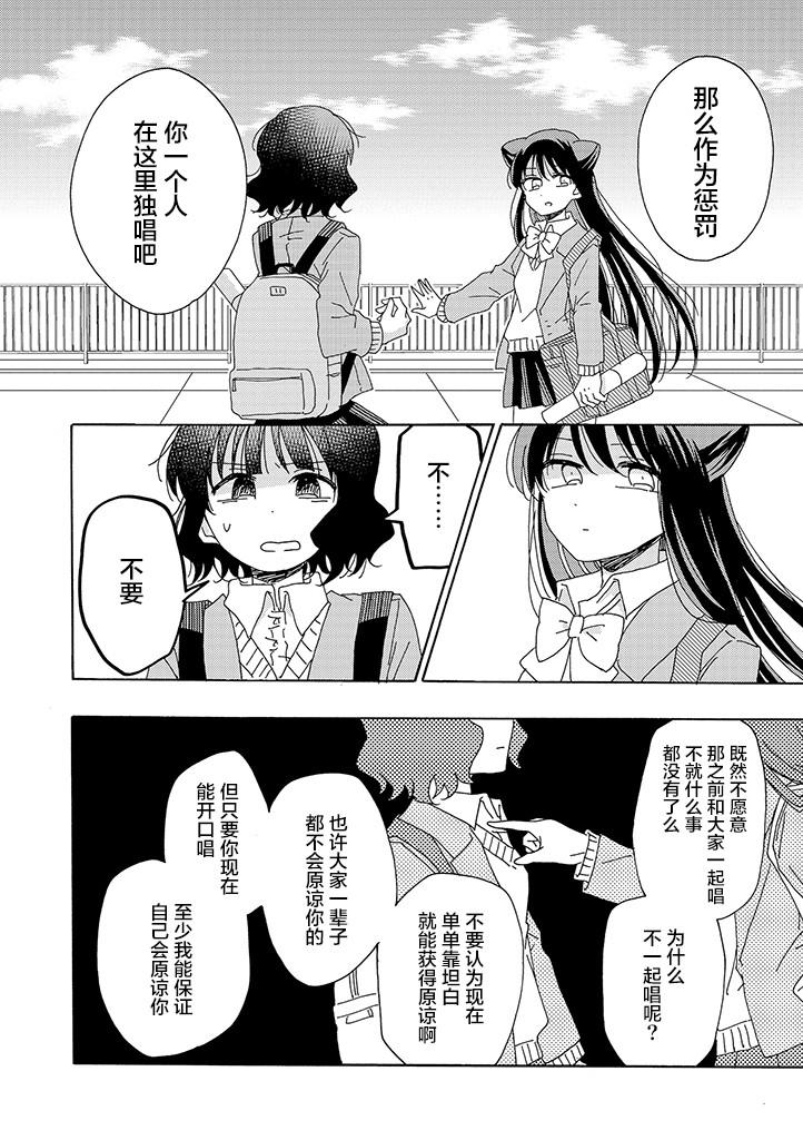 《今天也没能变得普通》漫画最新章节第6话免费下拉式在线观看章节第【6】张图片