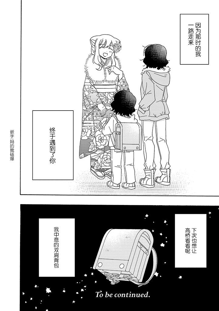 《今天也没能变得普通》漫画最新章节第9话免费下拉式在线观看章节第【8】张图片