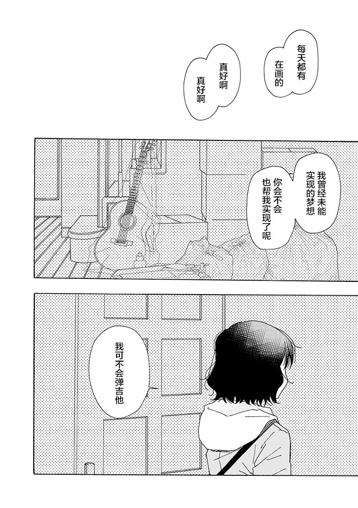 《今天也没能变得普通》漫画最新章节第11话免费下拉式在线观看章节第【4】张图片