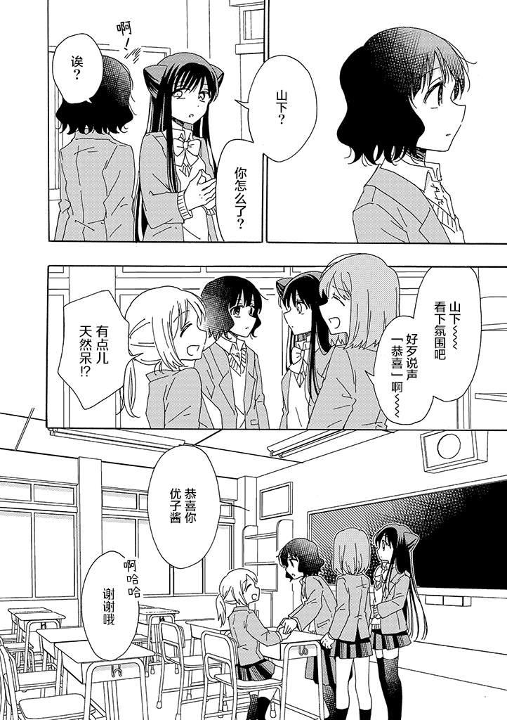 《今天也没能变得普通》漫画最新章节第4话免费下拉式在线观看章节第【4】张图片