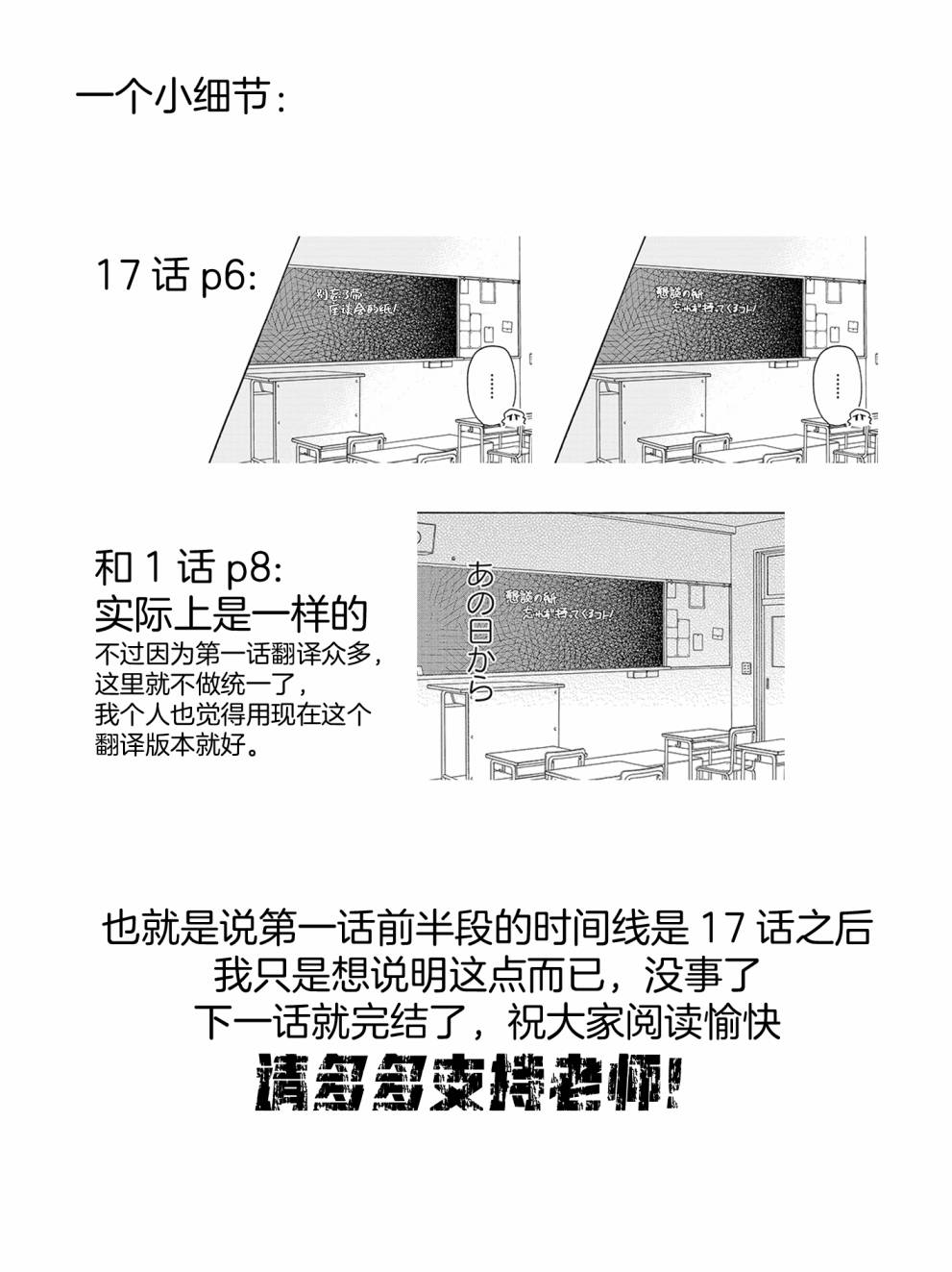 《今天也没能变得普通》漫画最新章节第17话免费下拉式在线观看章节第【11】张图片