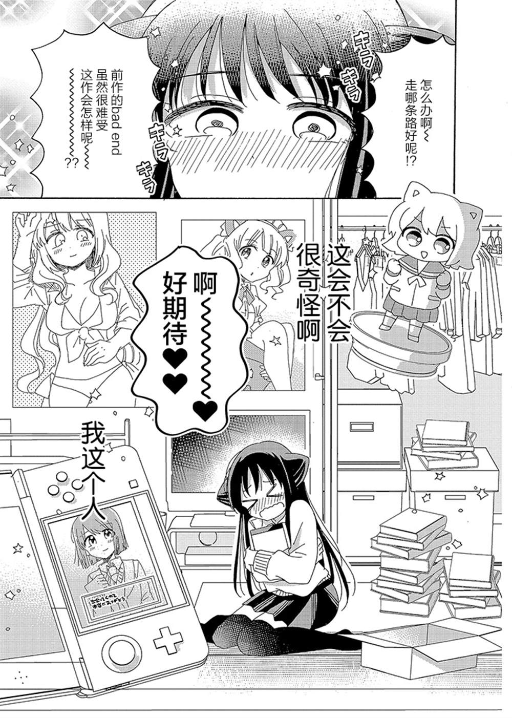 《今天也没能变得普通》漫画最新章节第1话免费下拉式在线观看章节第【12】张图片