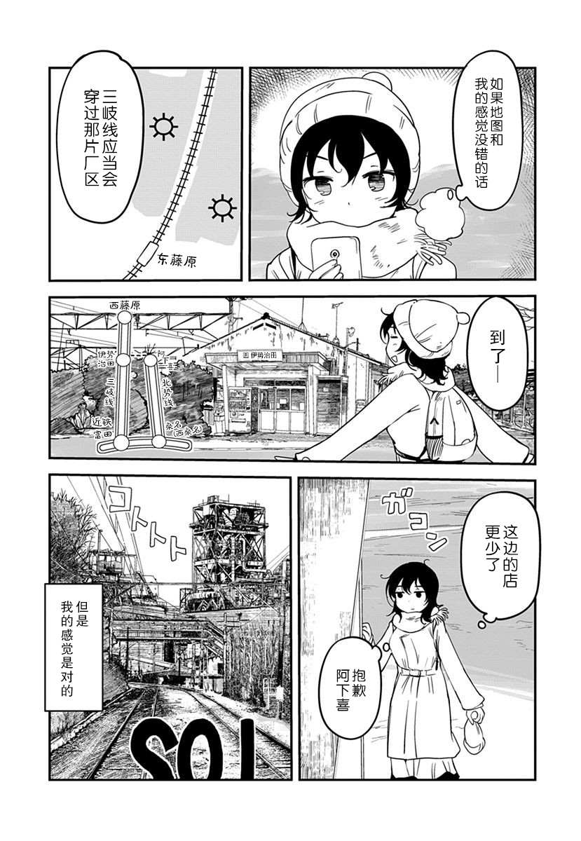 《全景之旅》漫画最新章节第10话免费下拉式在线观看章节第【9】张图片