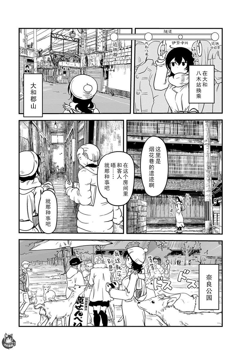 《全景之旅》漫画最新章节第10话免费下拉式在线观看章节第【14】张图片