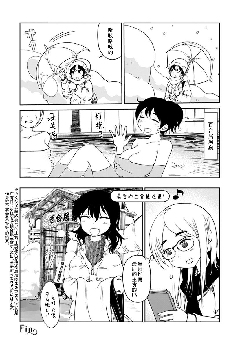 《全景之旅》漫画最新章节第13话免费下拉式在线观看章节第【20】张图片