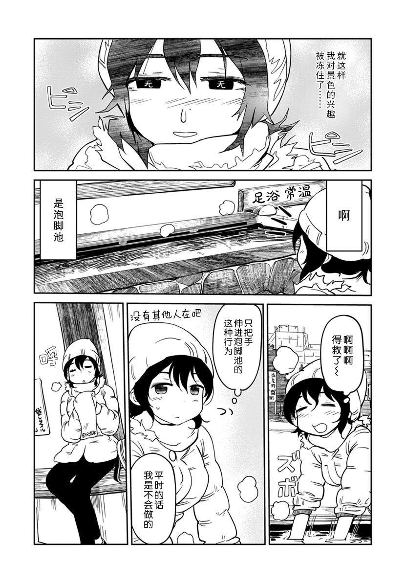 《全景之旅》漫画最新章节第13话免费下拉式在线观看章节第【27】张图片