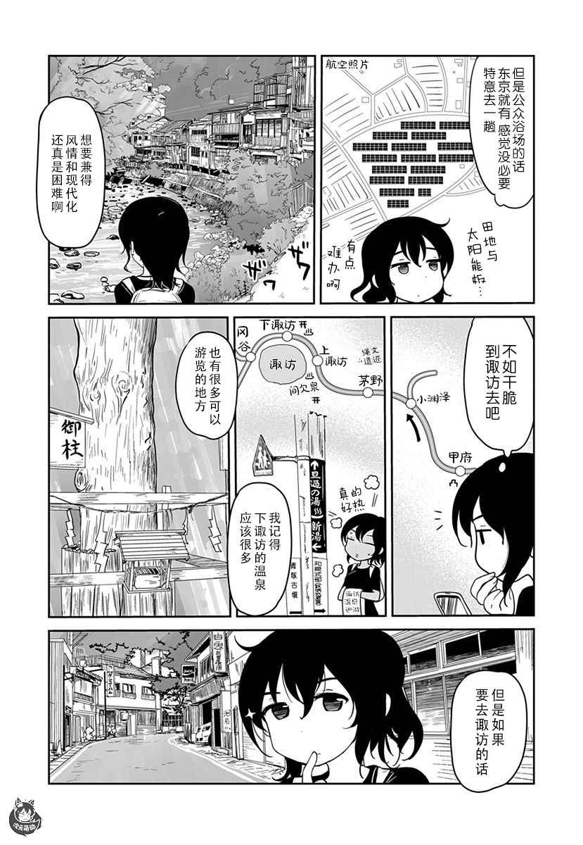 《全景之旅》漫画最新章节第8话免费下拉式在线观看章节第【13】张图片