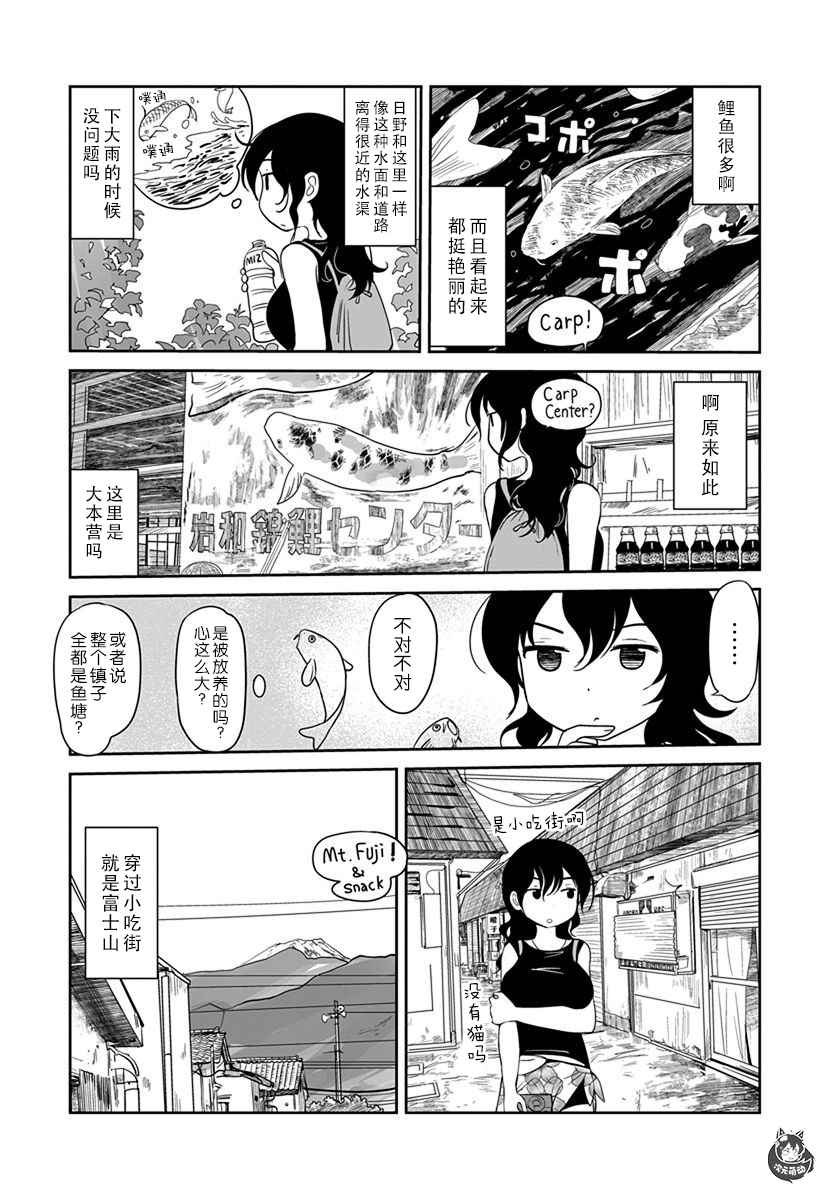 《全景之旅》漫画最新章节第8话免费下拉式在线观看章节第【19】张图片