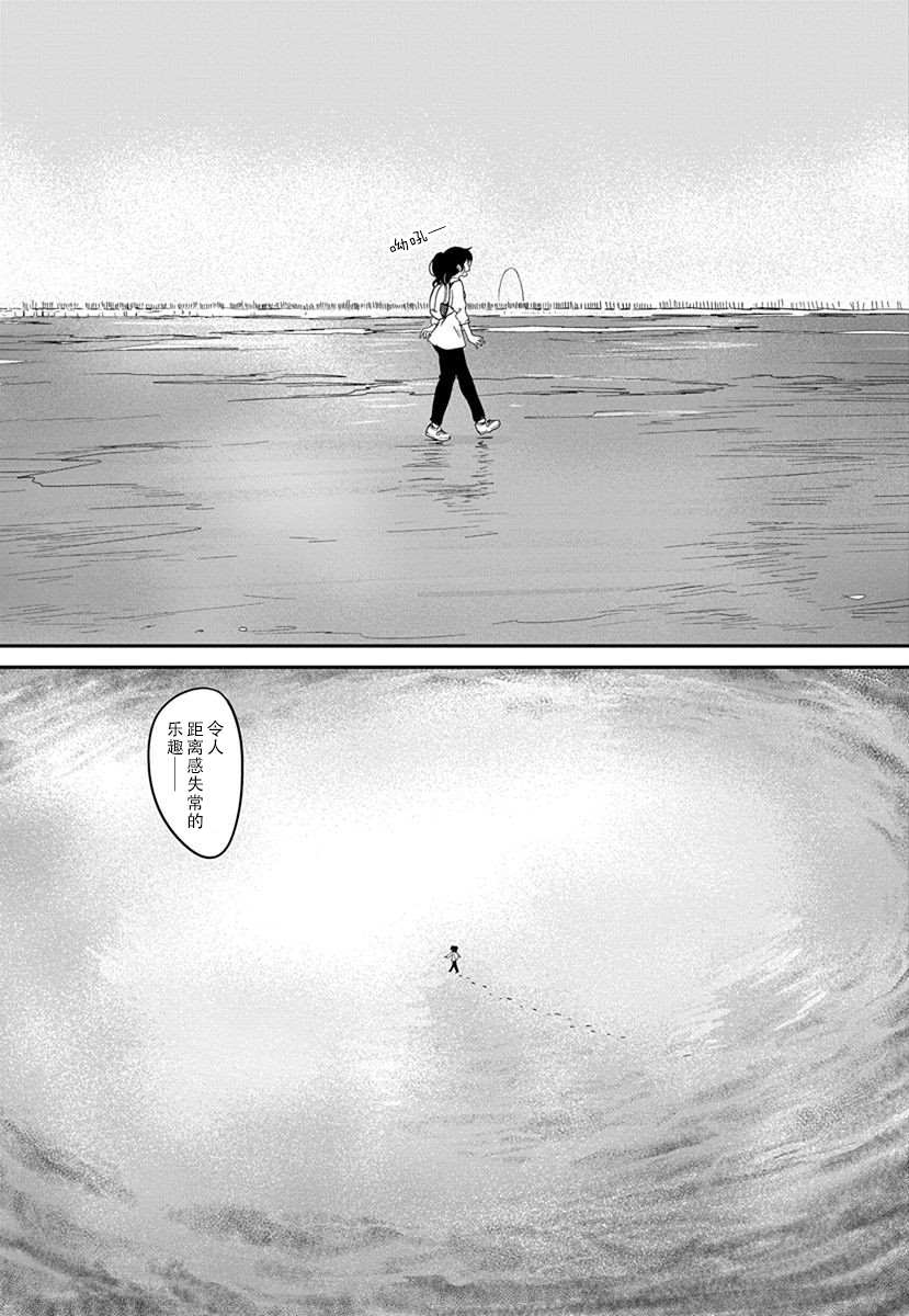 《全景之旅》漫画最新章节第10话免费下拉式在线观看章节第【35】张图片