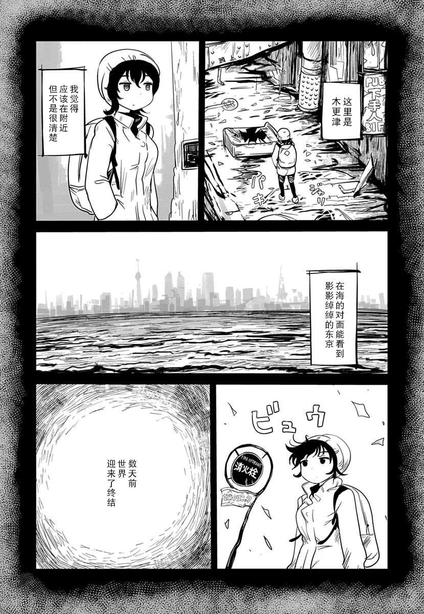 《全景之旅》漫画最新章节第10话免费下拉式在线观看章节第【21】张图片