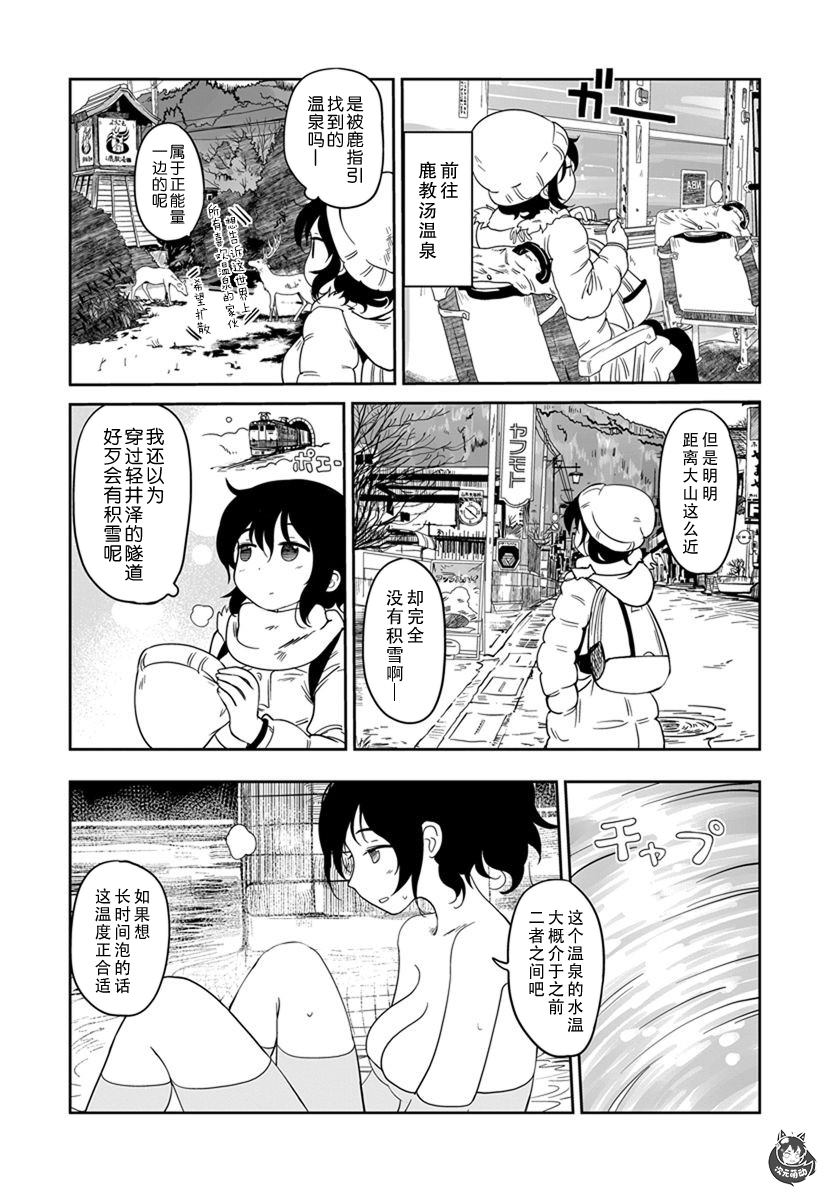 《全景之旅》漫画最新章节第13话免费下拉式在线观看章节第【7】张图片