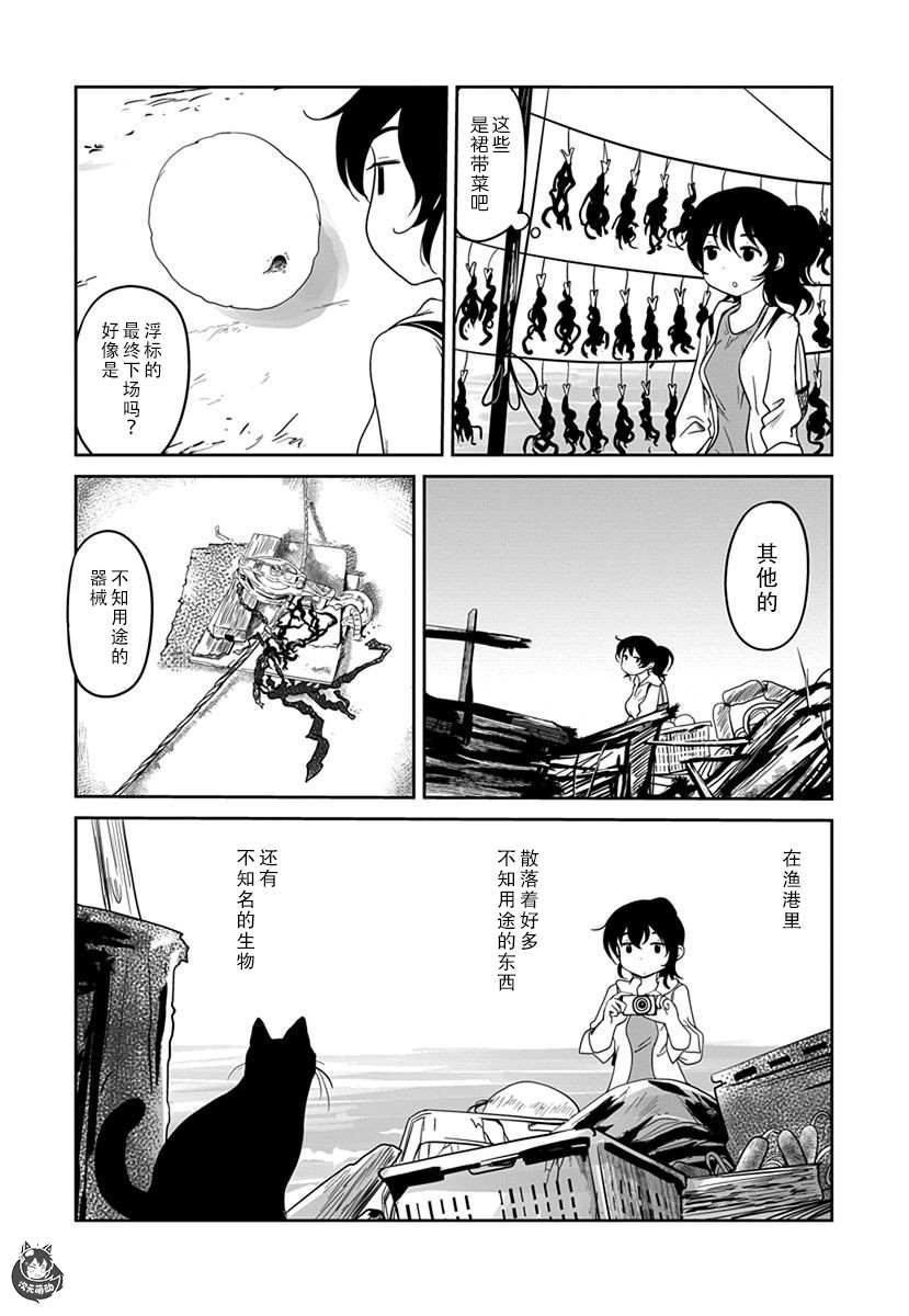 《全景之旅》漫画最新章节第10话免费下拉式在线观看章节第【42】张图片