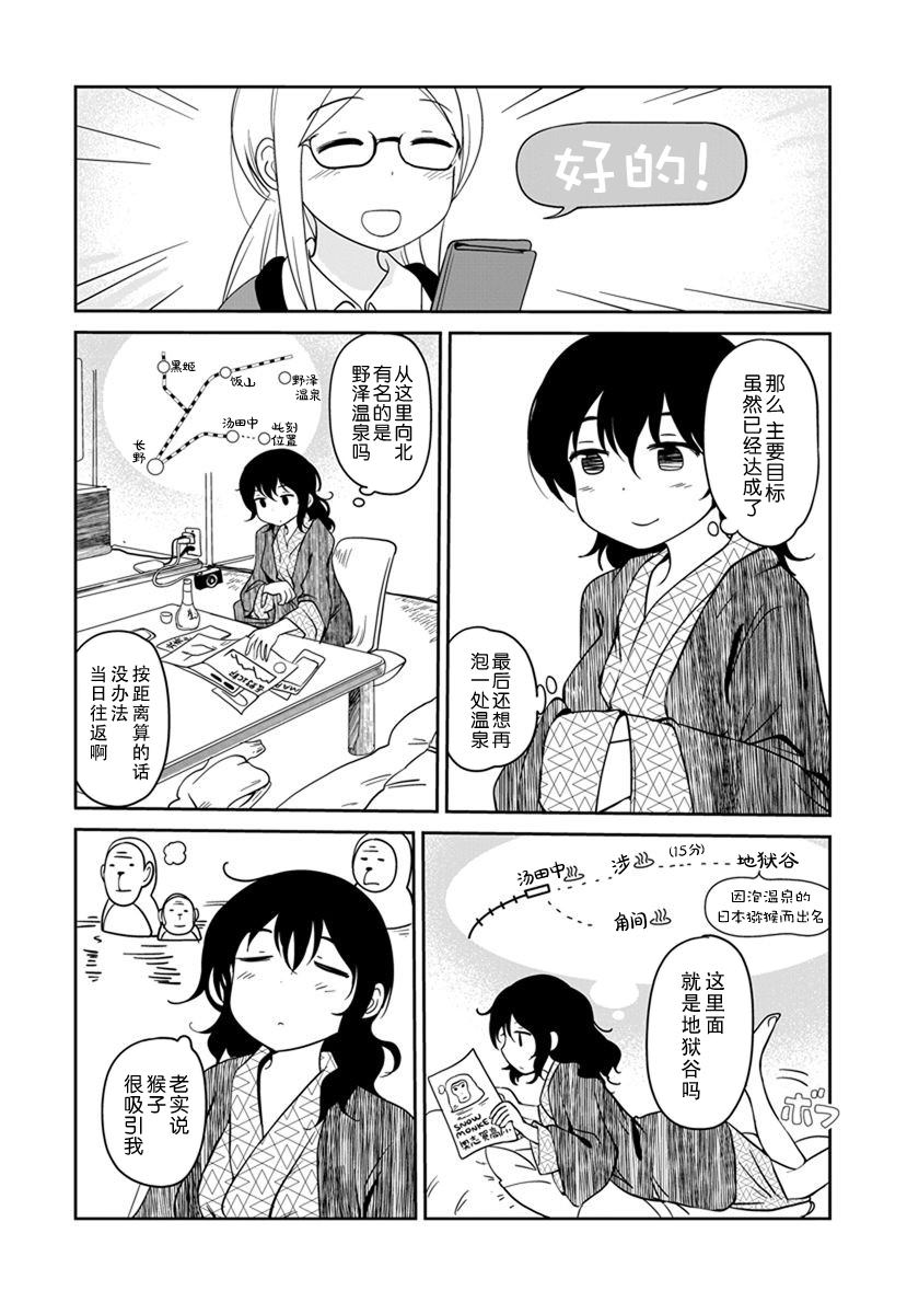《全景之旅》漫画最新章节第13话免费下拉式在线观看章节第【18】张图片