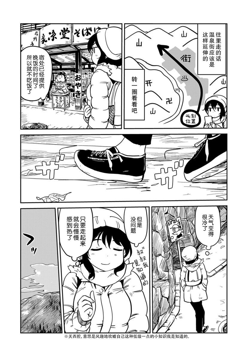 《全景之旅》漫画最新章节第13话免费下拉式在线观看章节第【24】张图片