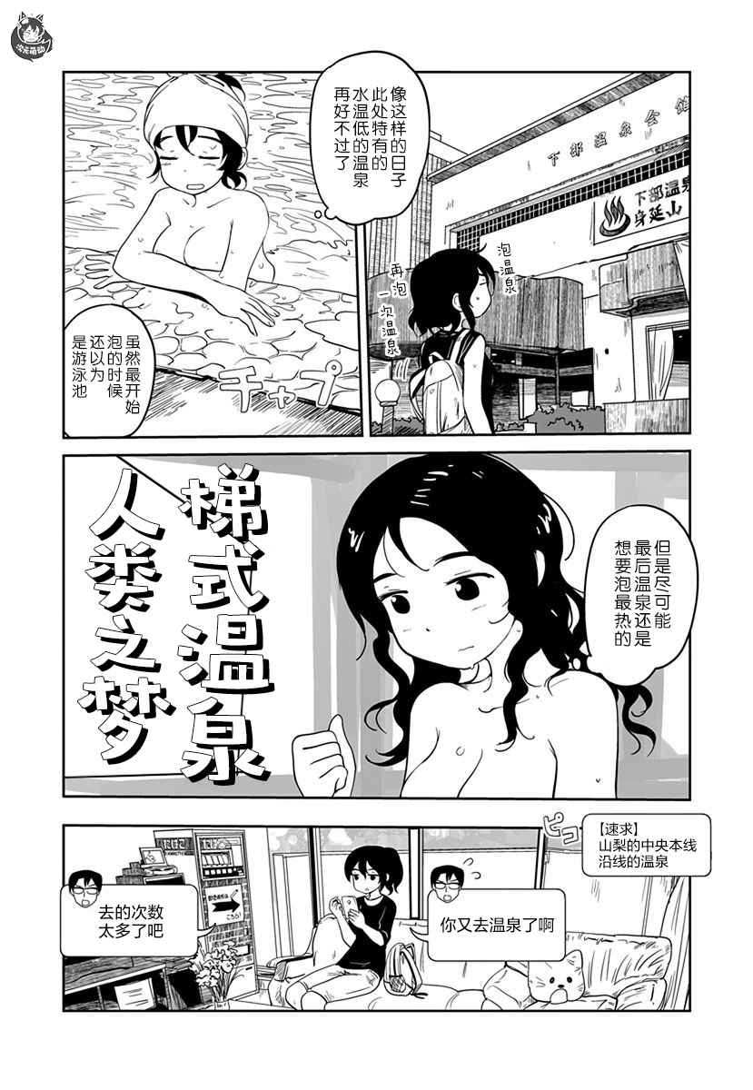 《全景之旅》漫画最新章节第8话免费下拉式在线观看章节第【10】张图片