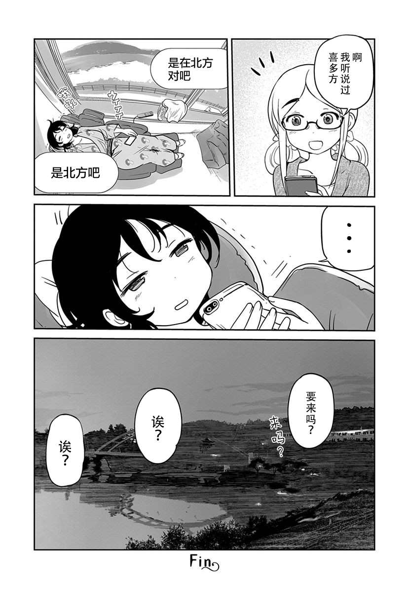 《全景之旅》漫画最新章节第11话免费下拉式在线观看章节第【18】张图片