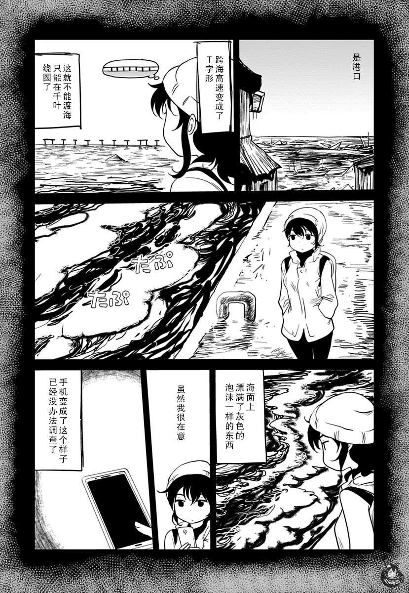 《全景之旅》漫画最新章节第10话免费下拉式在线观看章节第【23】张图片