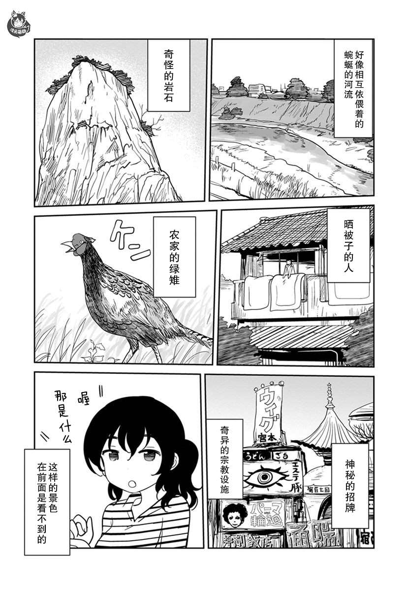 《全景之旅》漫画最新章节第11话免费下拉式在线观看章节第【23】张图片