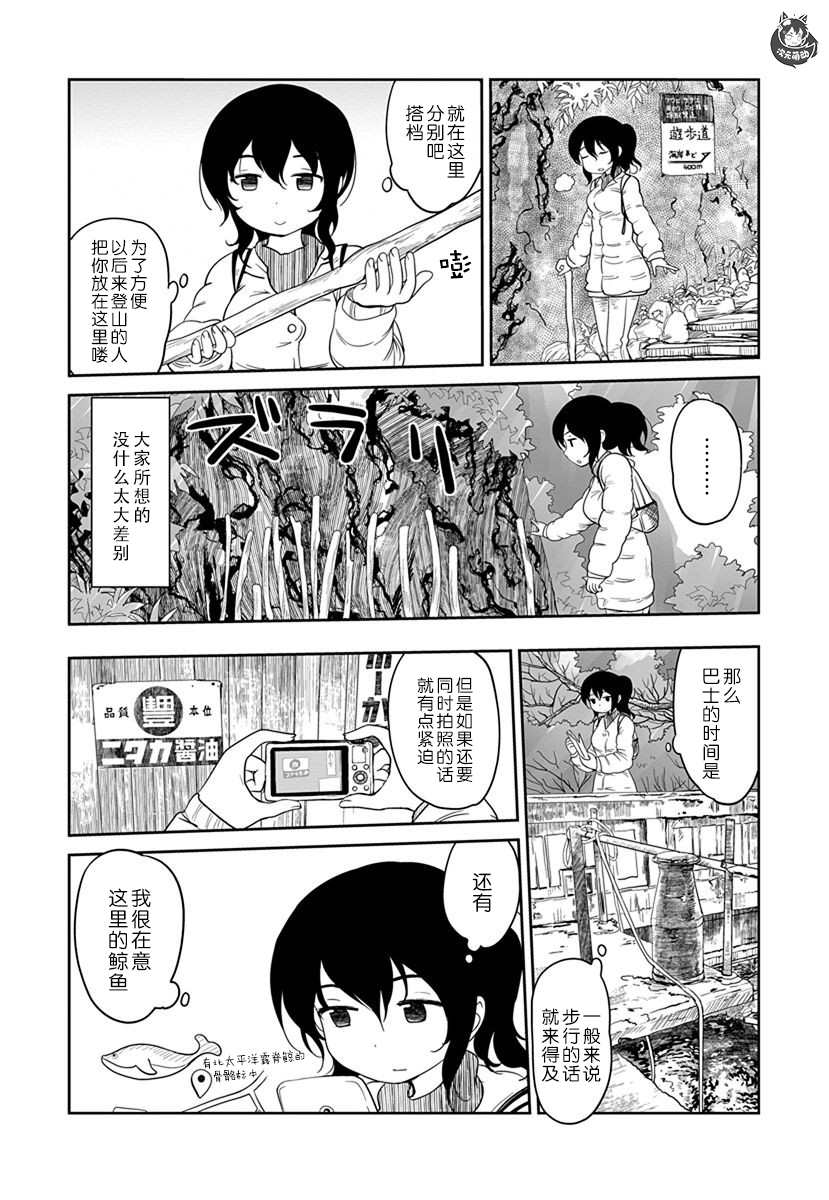 《全景之旅》漫画最新章节第7话免费下拉式在线观看章节第【23】张图片