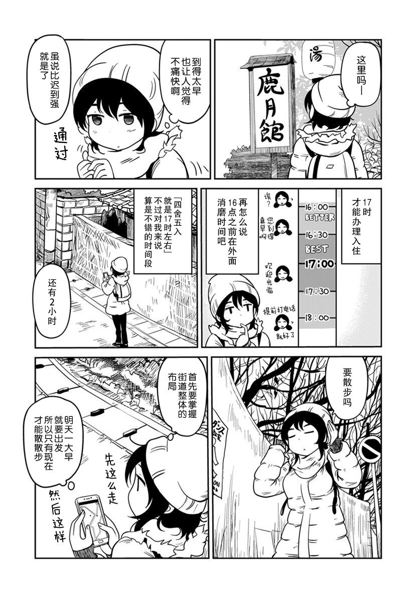 《全景之旅》漫画最新章节第13话免费下拉式在线观看章节第【23】张图片