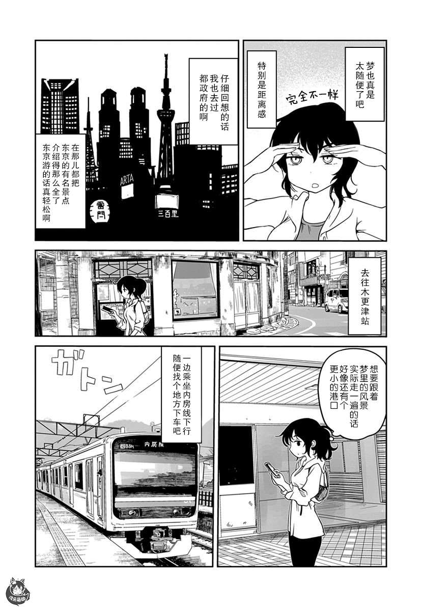 《全景之旅》漫画最新章节第10话免费下拉式在线观看章节第【39】张图片