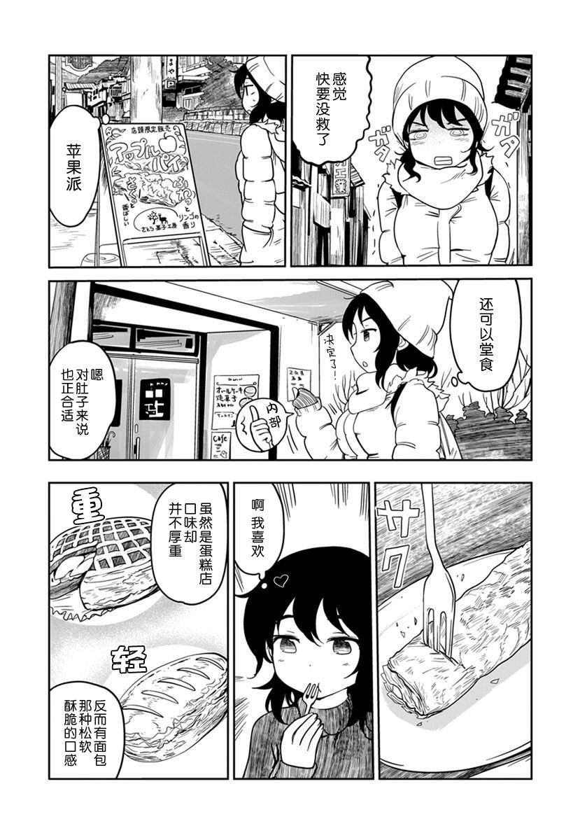《全景之旅》漫画最新章节第13话免费下拉式在线观看章节第【29】张图片