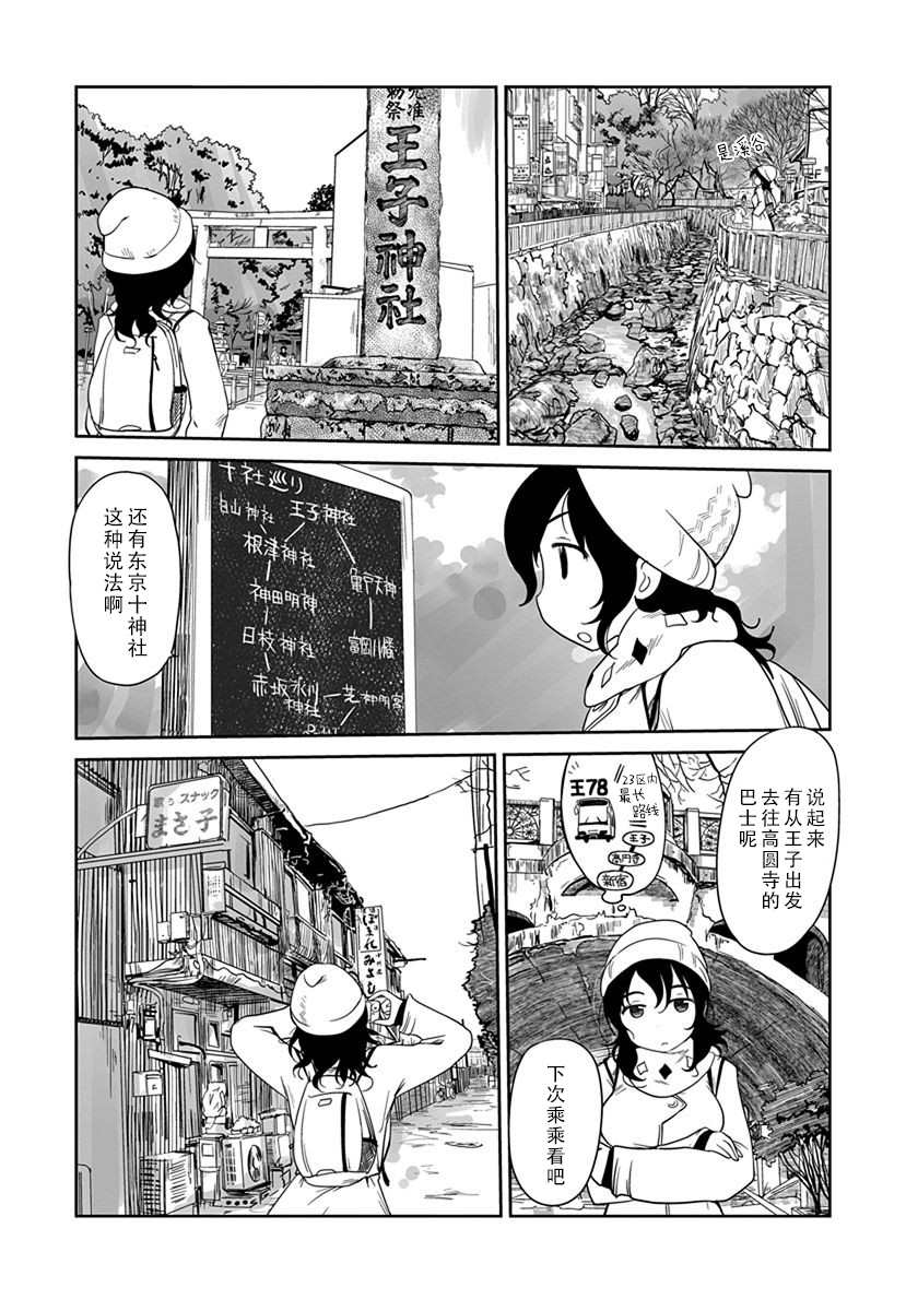 《全景之旅》漫画最新章节第7话免费下拉式在线观看章节第【12】张图片