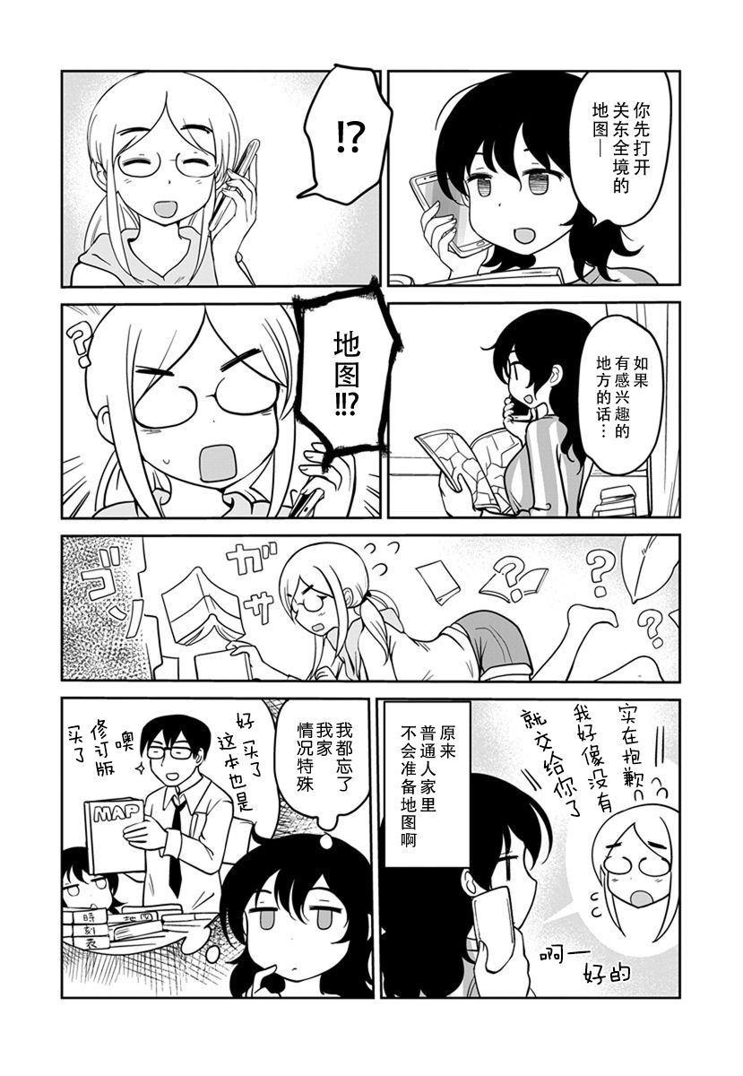 《全景之旅》漫画最新章节第13话免费下拉式在线观看章节第【32】张图片