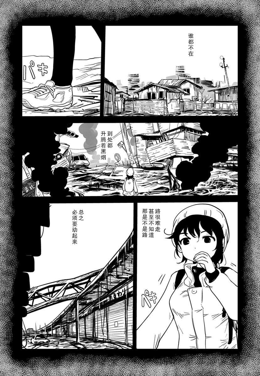 《全景之旅》漫画最新章节第10话免费下拉式在线观看章节第【22】张图片