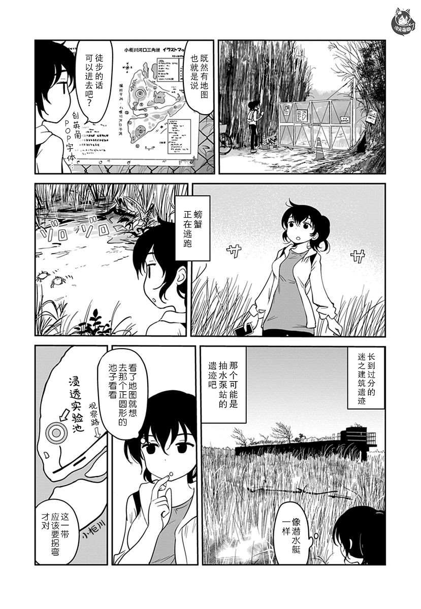 《全景之旅》漫画最新章节第10话免费下拉式在线观看章节第【32】张图片