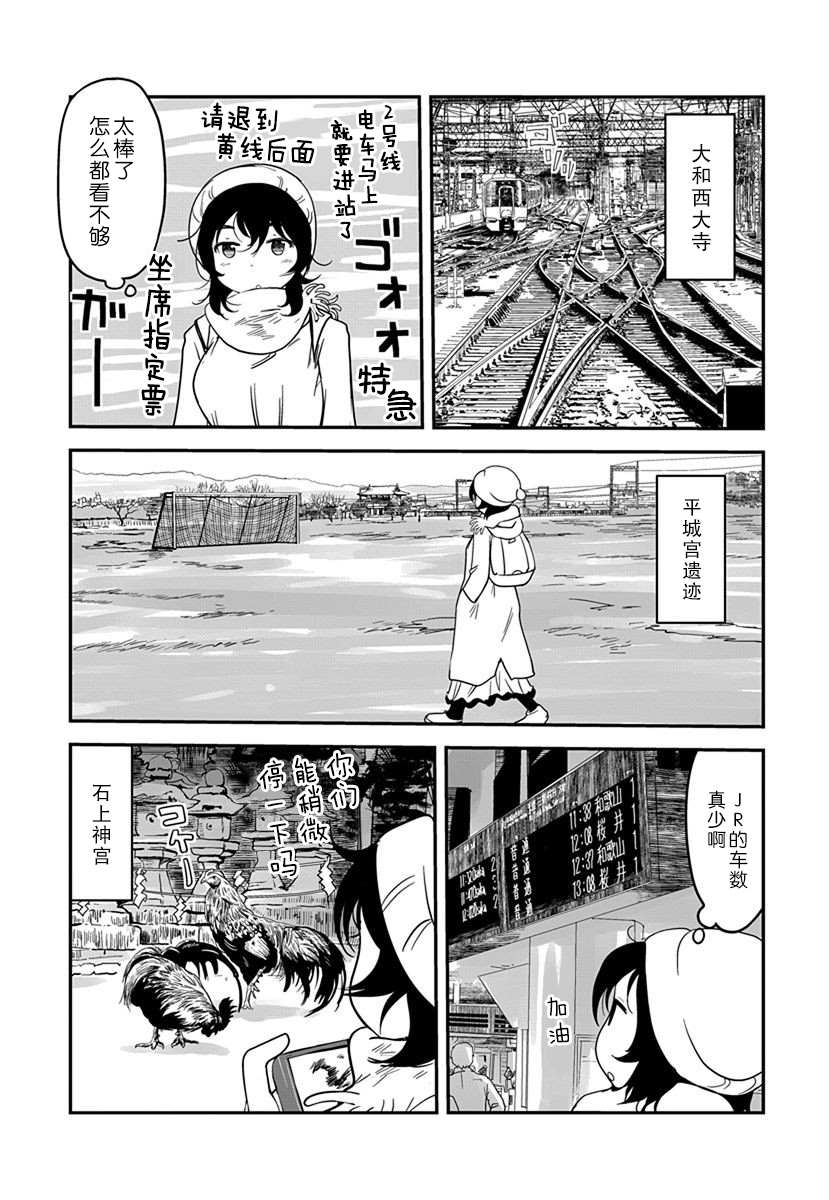 《全景之旅》漫画最新章节第10话免费下拉式在线观看章节第【15】张图片