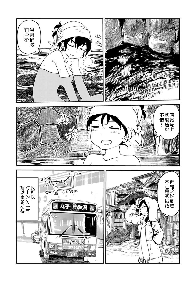 《全景之旅》漫画最新章节第13话免费下拉式在线观看章节第【5】张图片